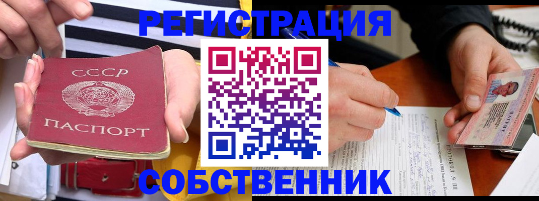 прописка для работы в Ясногорске