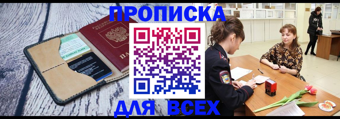временная регистрация поиск в Ясногорске