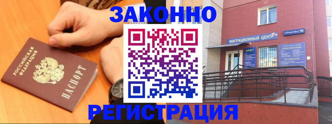 прописка в Ясногорске