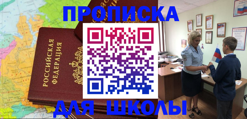 временная регистрация для всех в Ясногорске