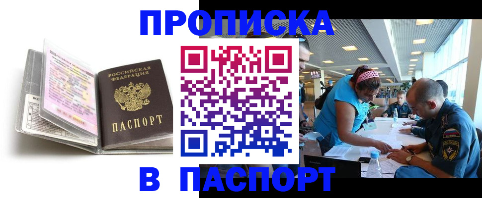 временная регистрация поиск в Ясногорске