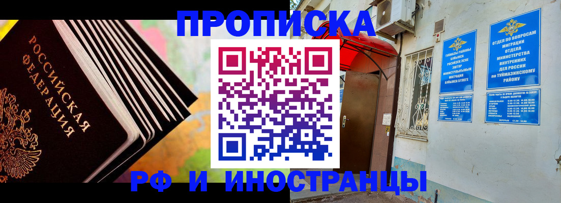 прописка штамп в Ясногорске
